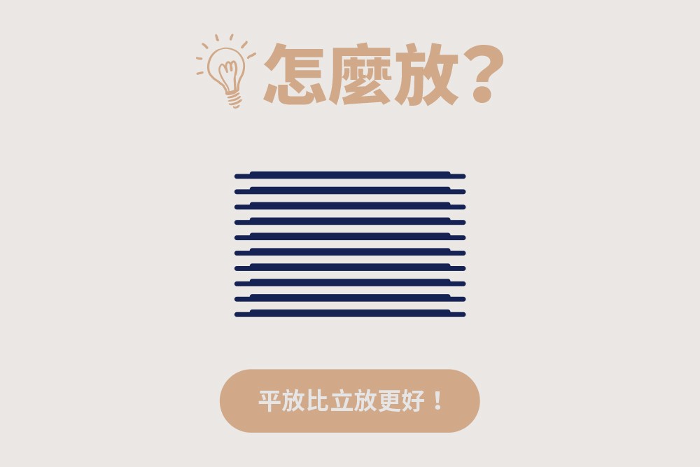 面膜怎麼放?