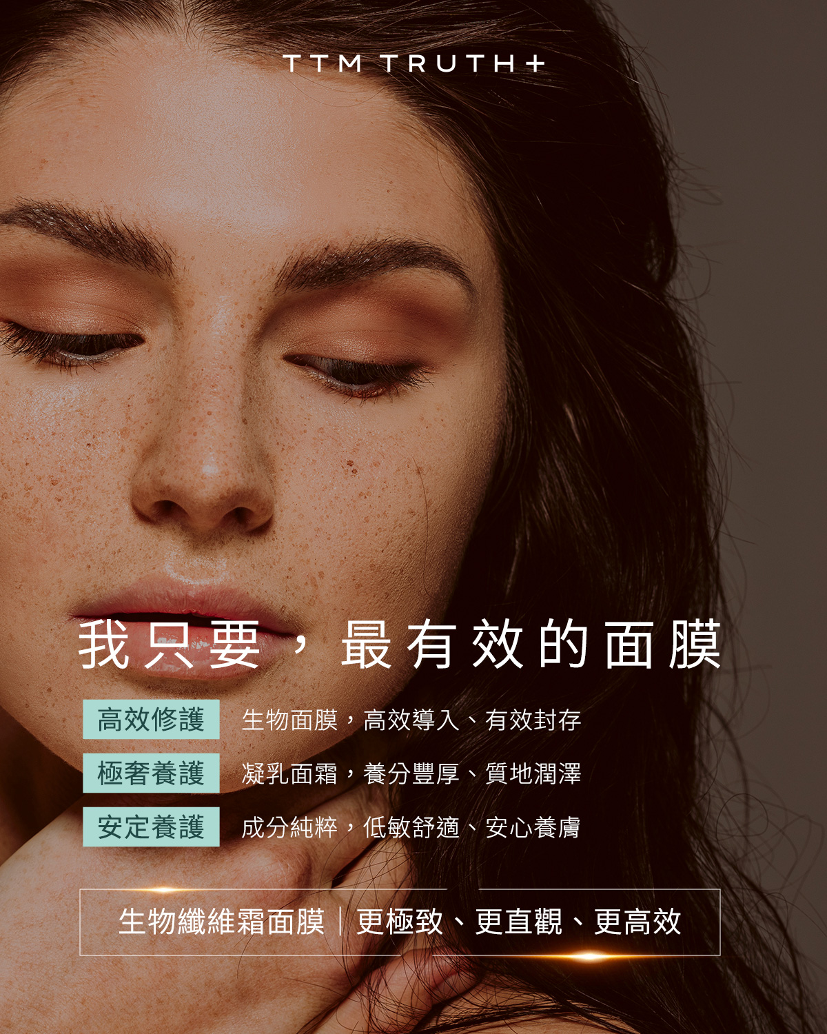我只要,最有效的面膜