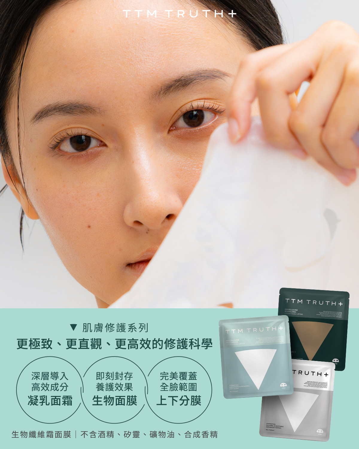 肌膚修護系列