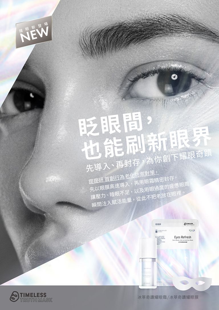 眨眼間，也能刷新眼界 | 先導入、再封存，為你創下耀眼奇蹟