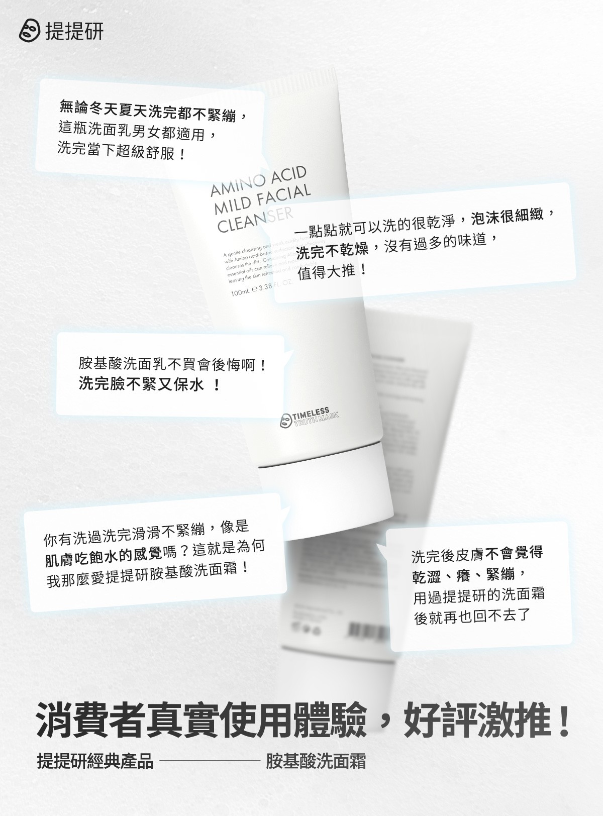 消費者真實使用體驗，好評激推！