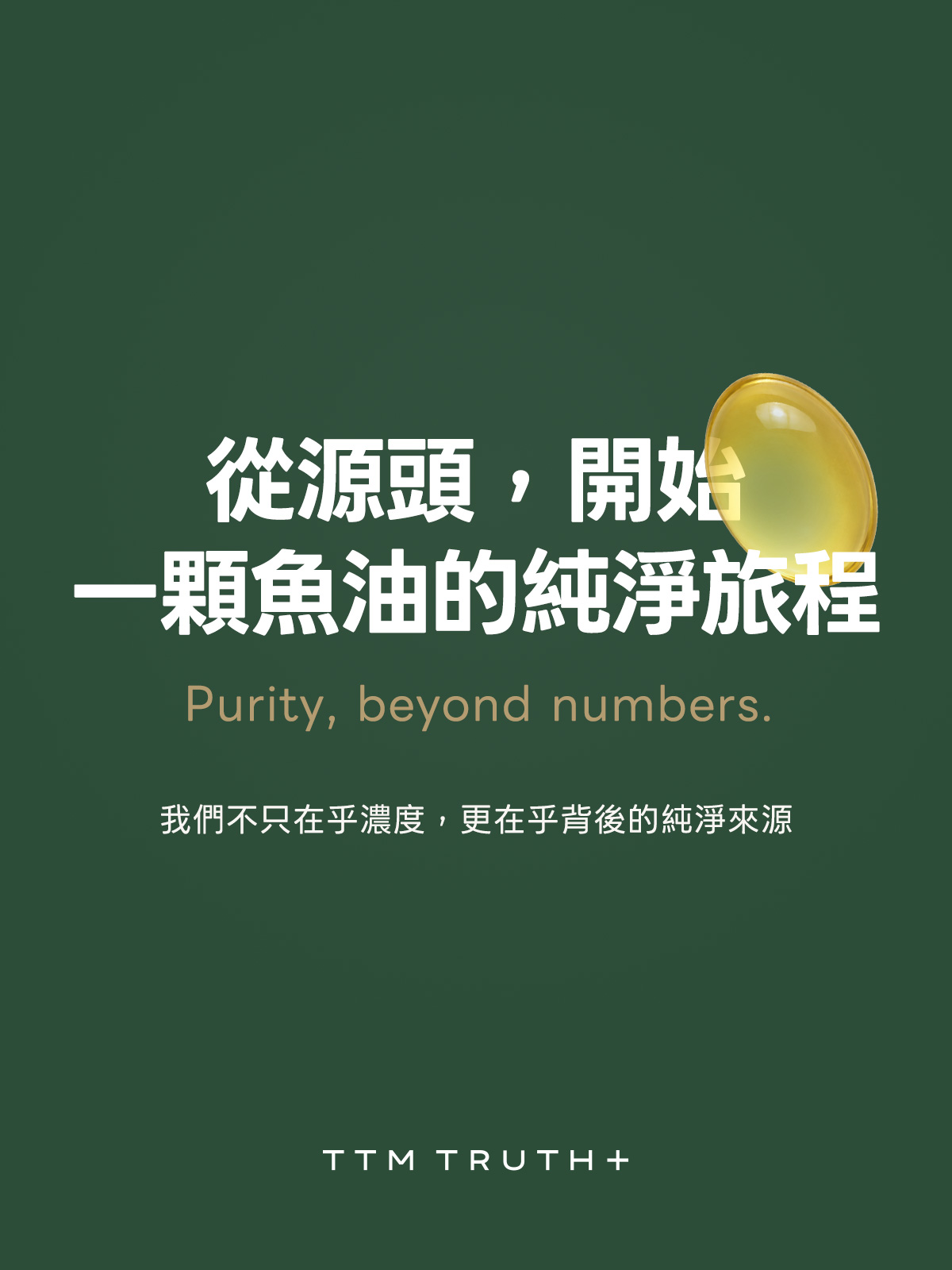 SilentGold 澳秘金萃魚油