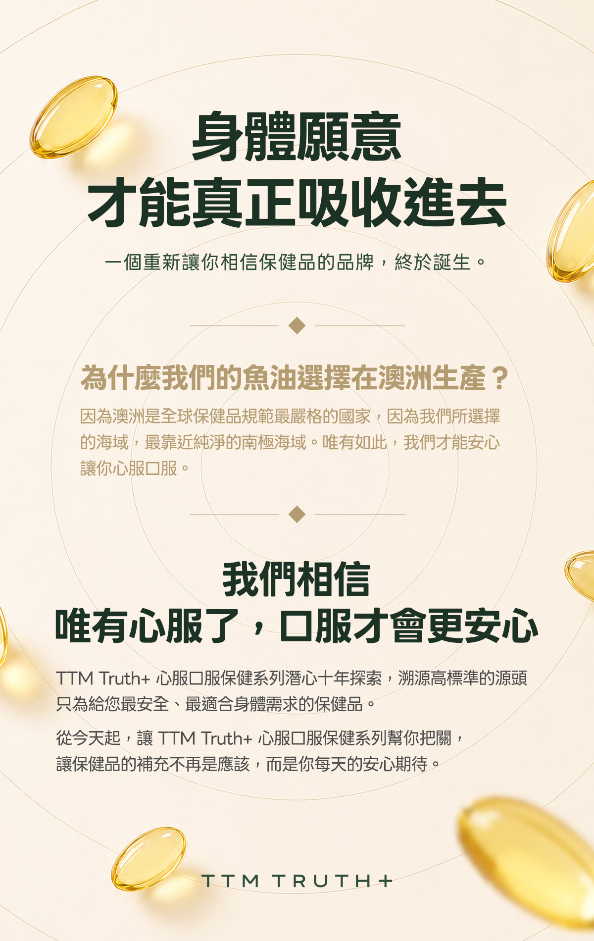 SilentGold 澳秘金萃魚油