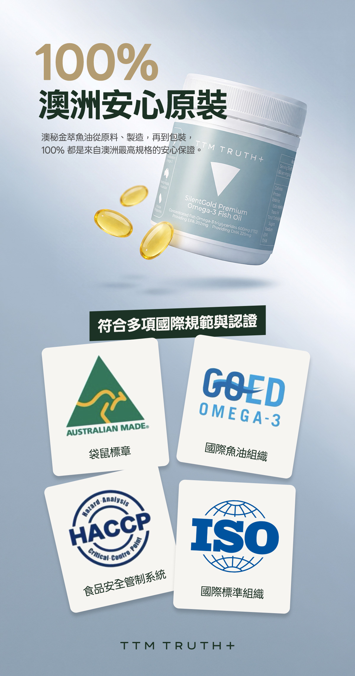 SilentGold 澳秘金萃魚油