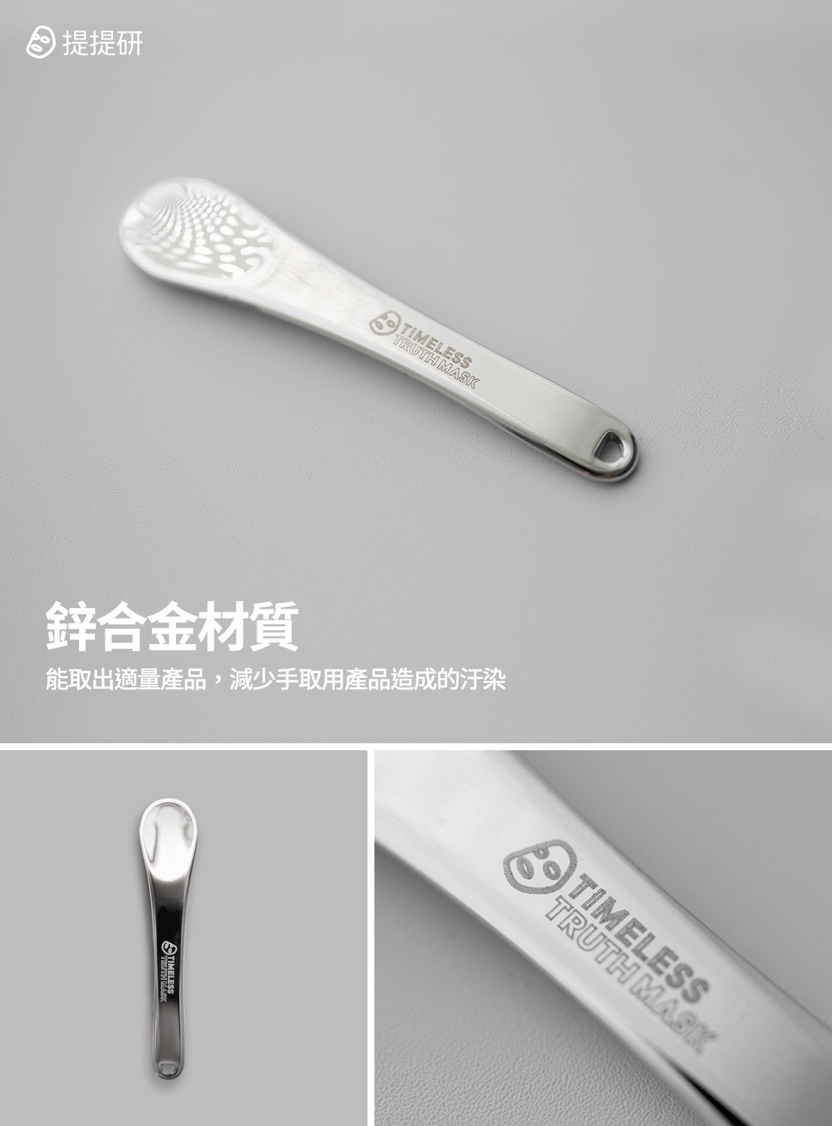 提提研 乳霜挖勺