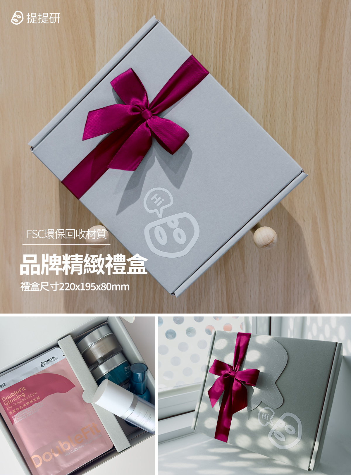 品牌精緻禮盒