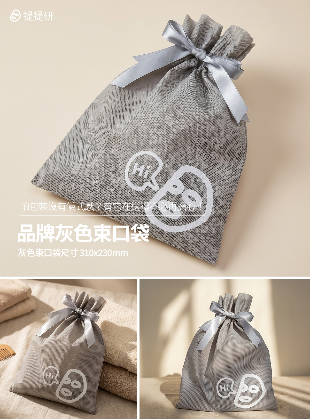 品牌灰色束口袋