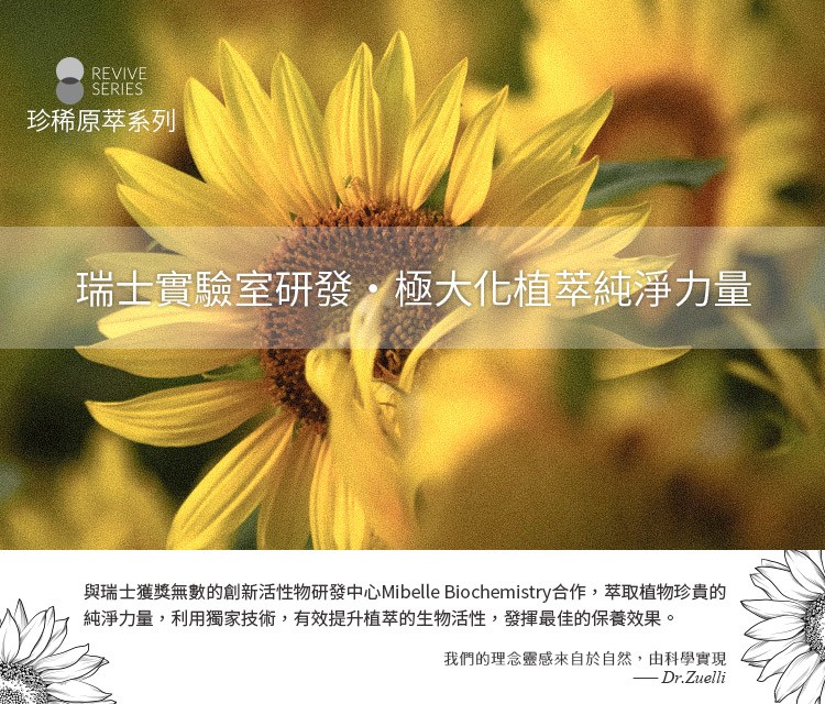 全光譜防曬保養 葵花寶典組