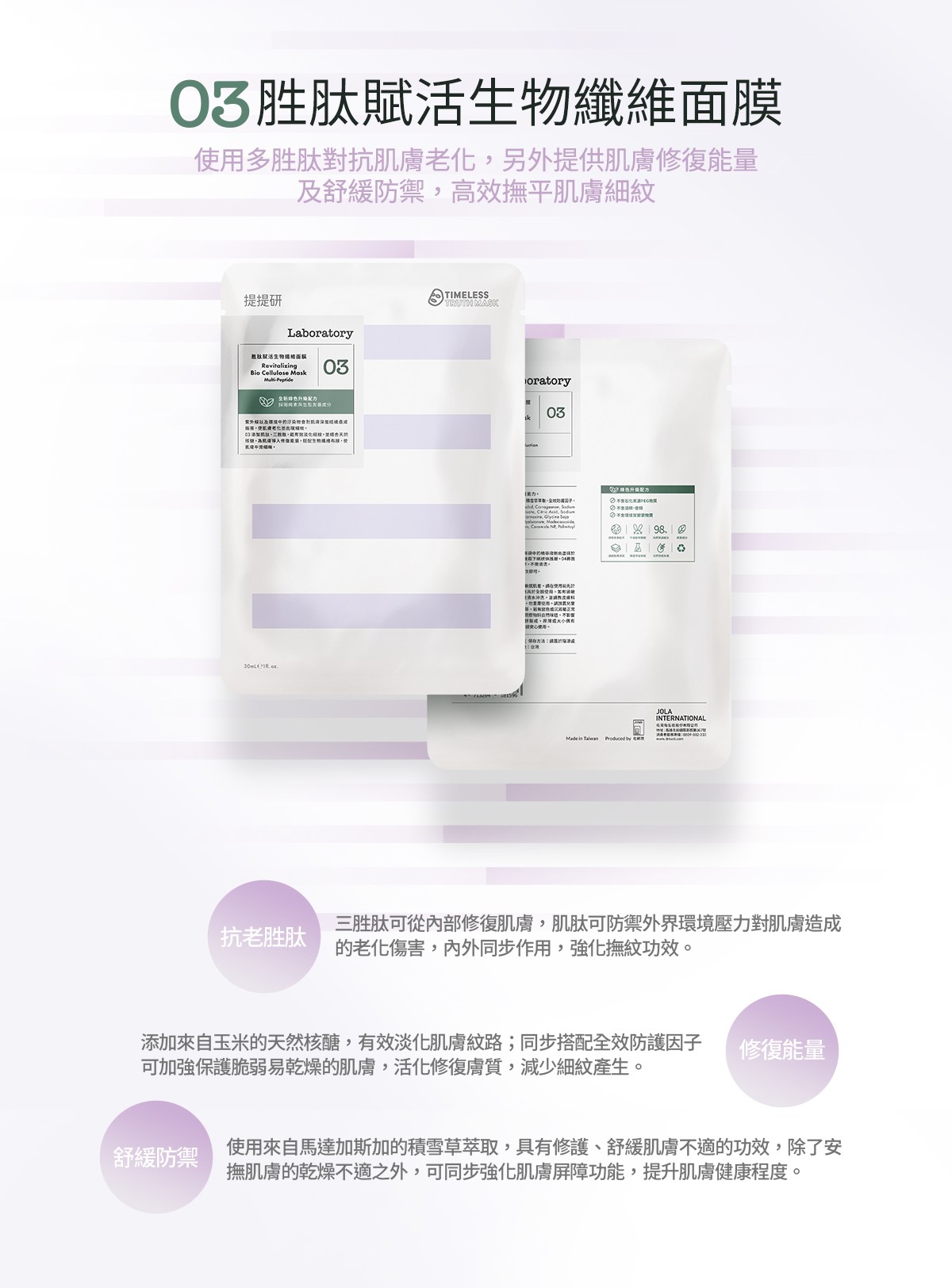 實驗室03三入盒 2入組