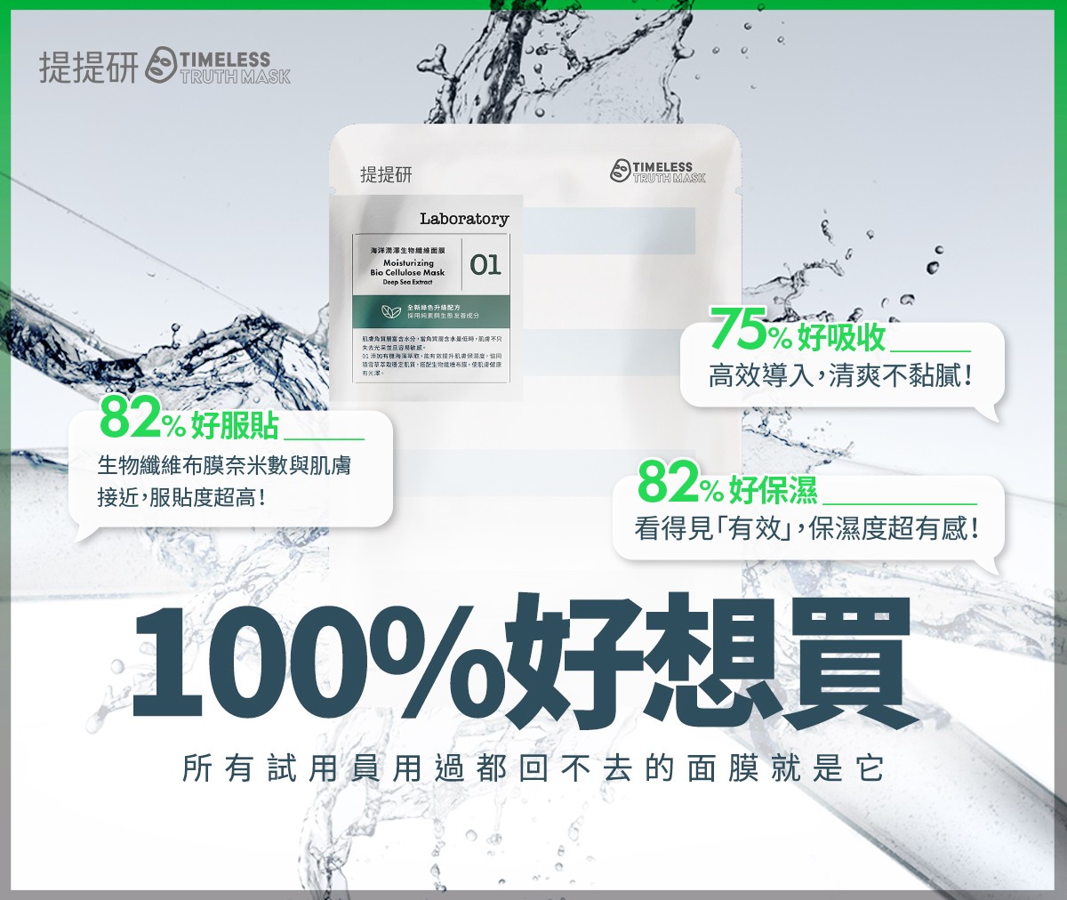 實驗室01三入盒 2入組