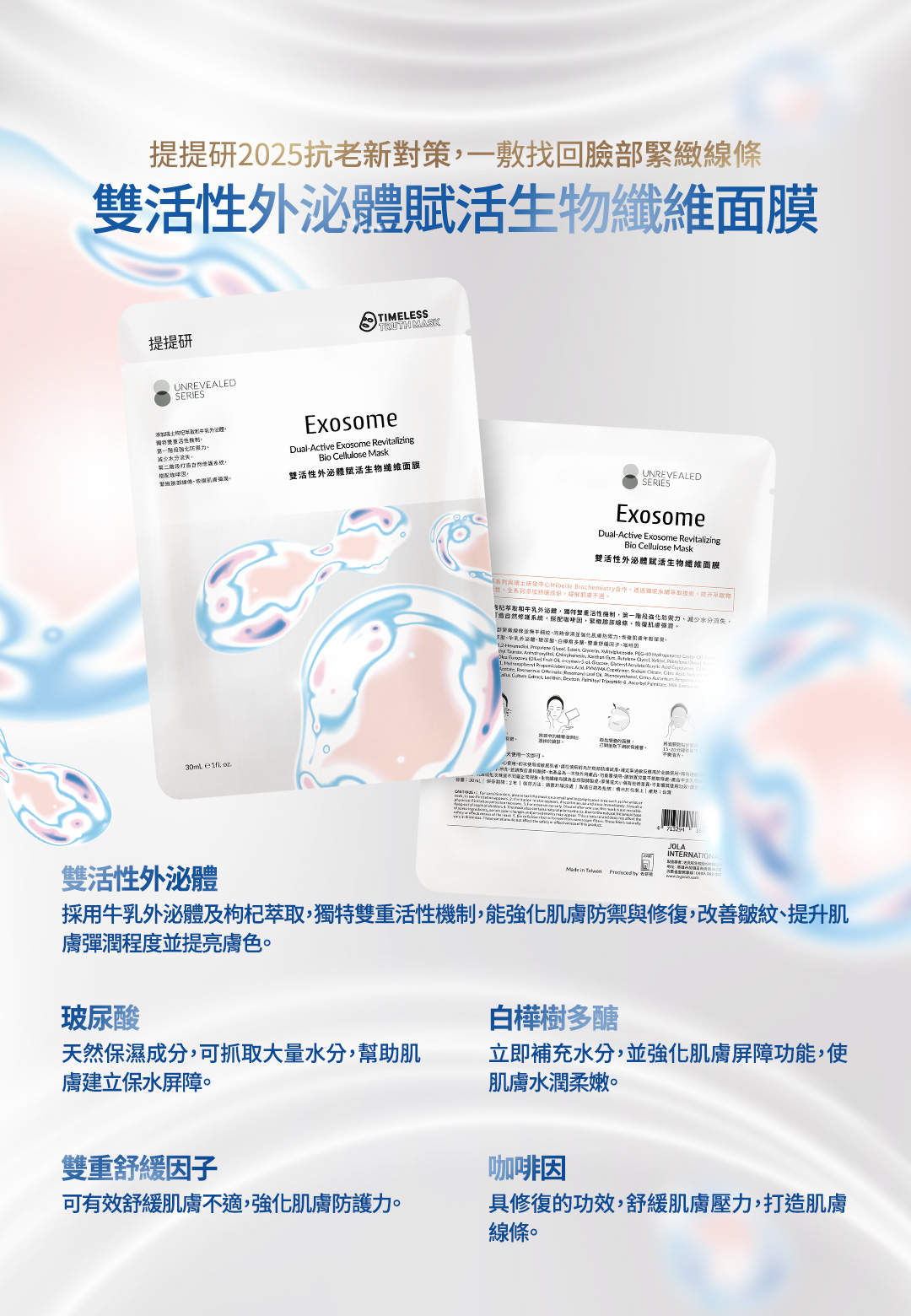 1/25的幸運兒 肌膚財富自由組