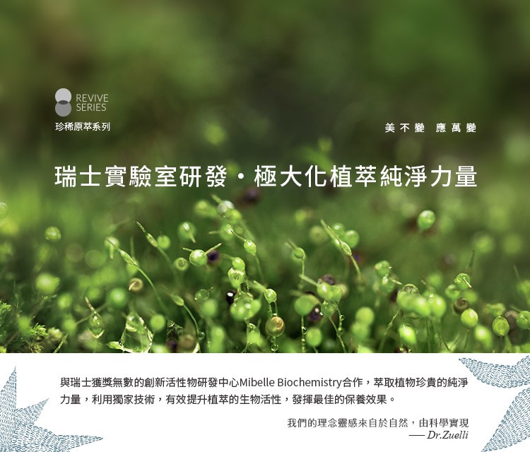 永生苔瞬活修復生物纖維面膜3入盒