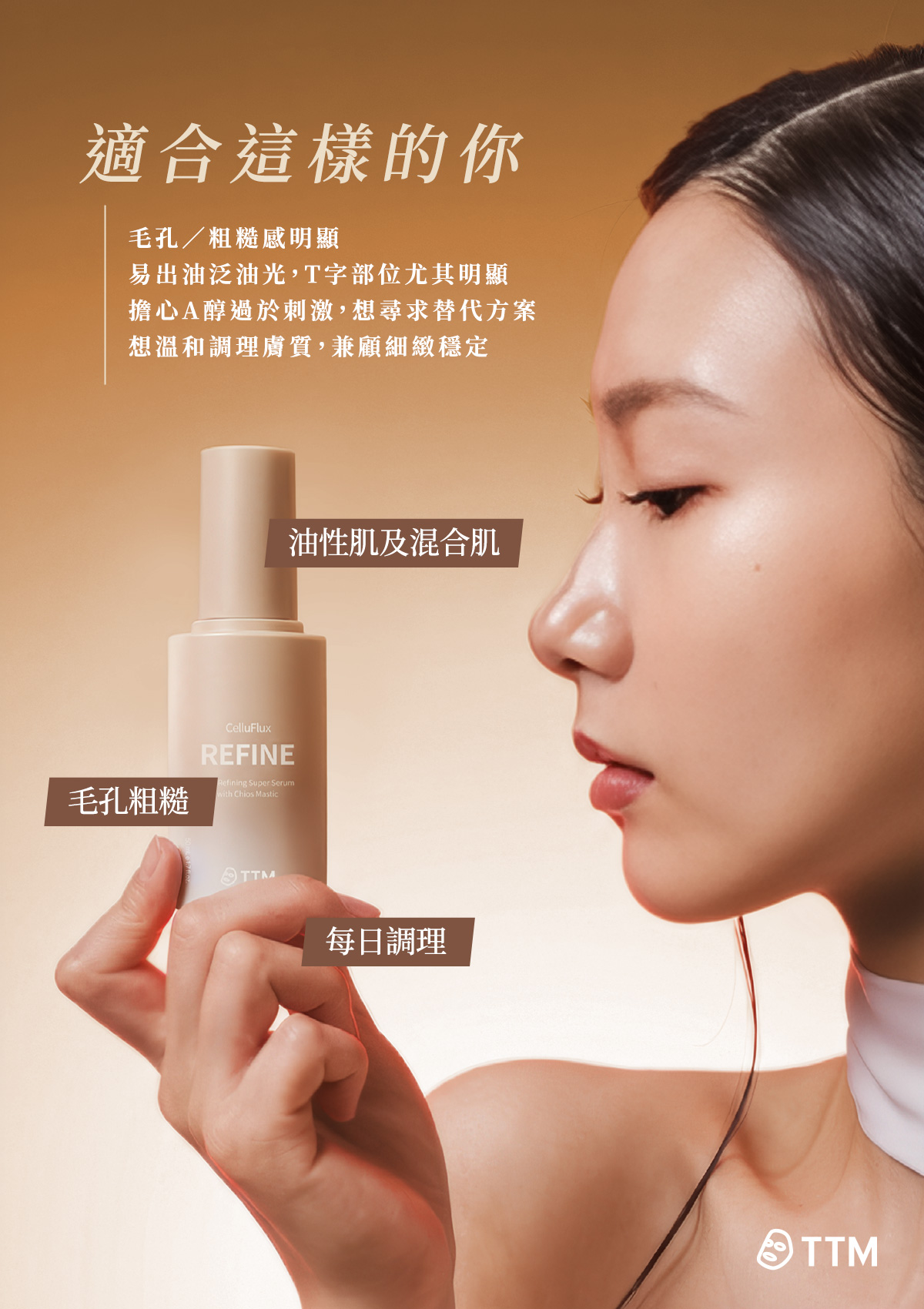 適合這樣的你