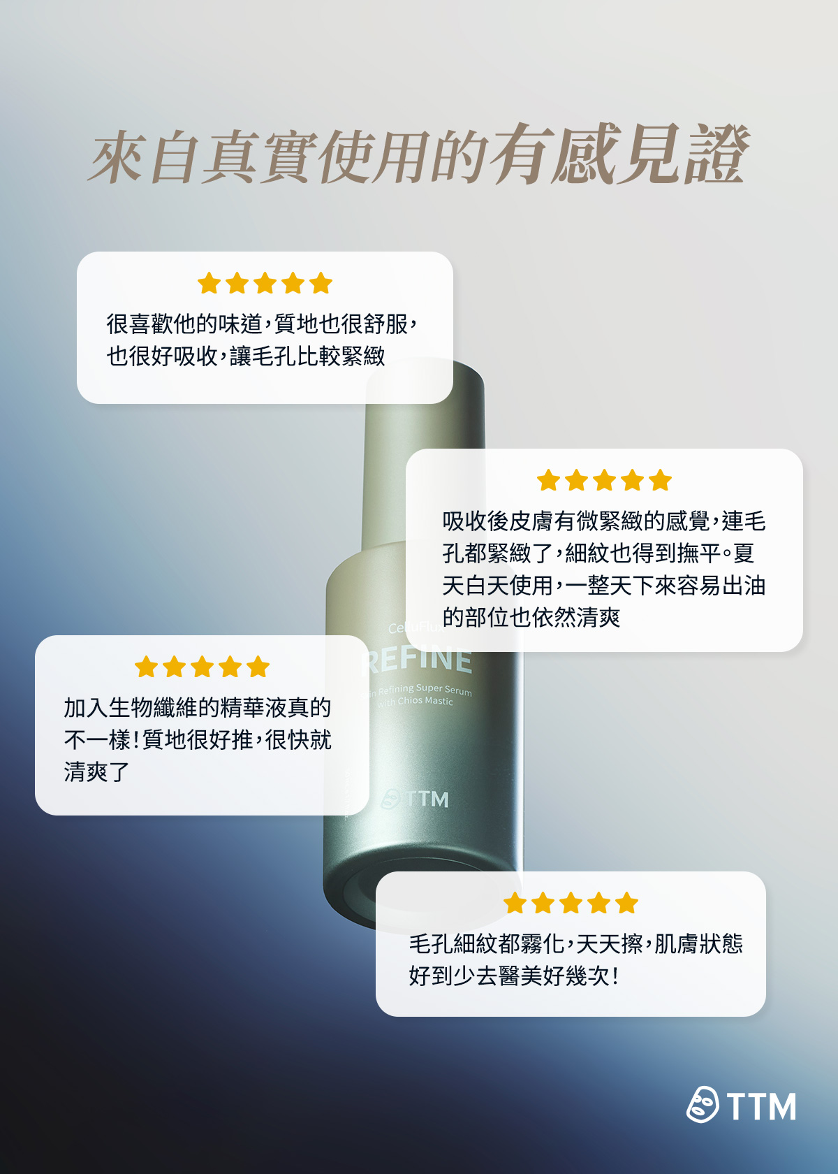 來自真實使用的有感見證