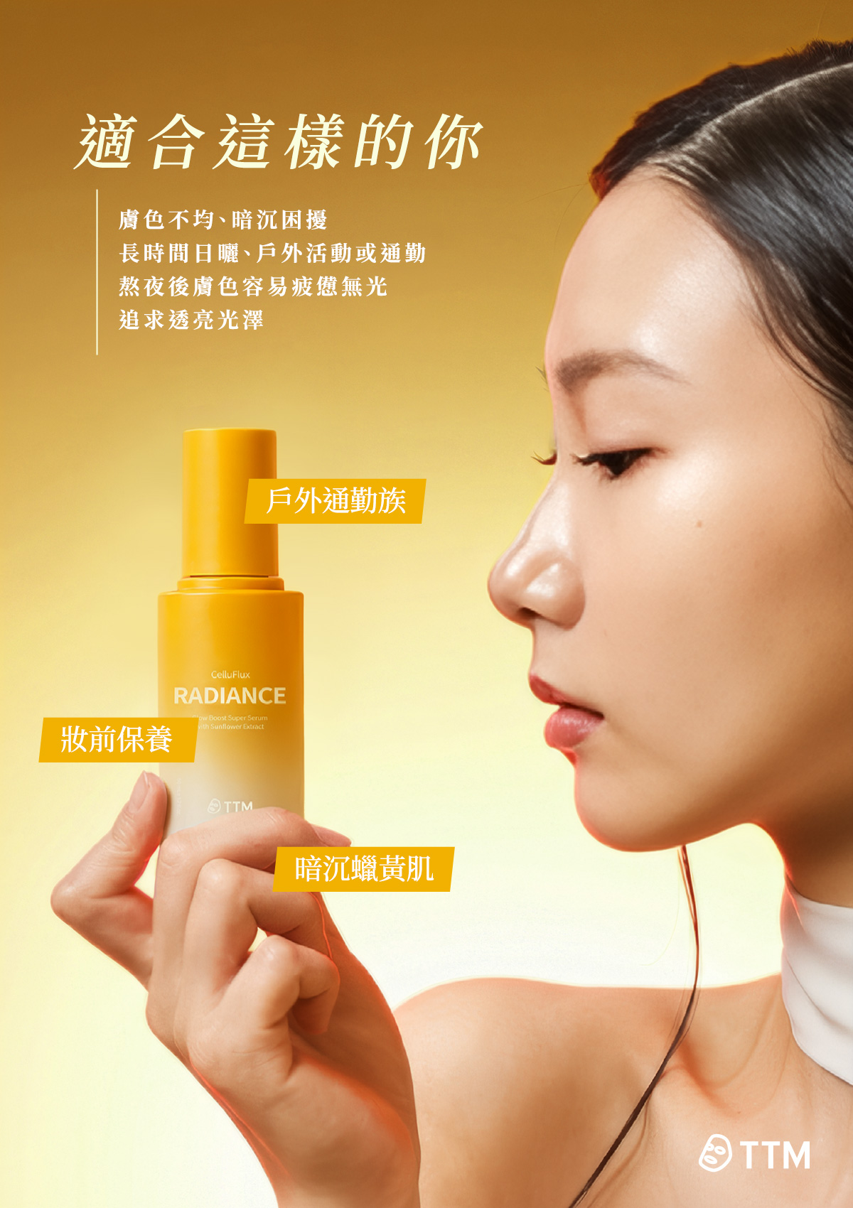適合這樣的你